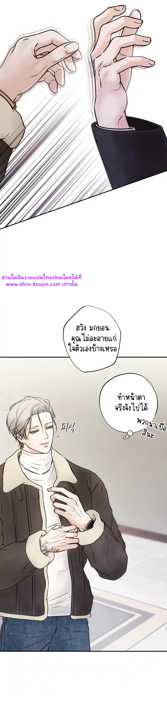 The Boundary of Delusion EP 2